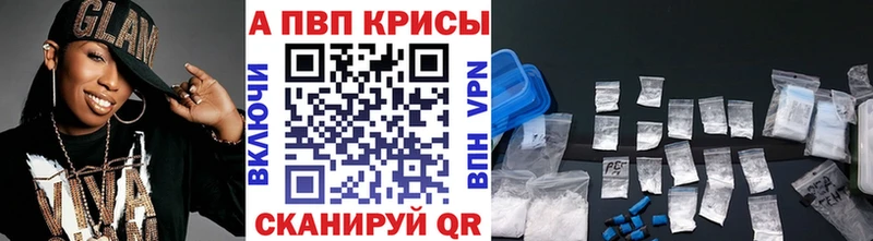 APVP кристаллы Городовиковск