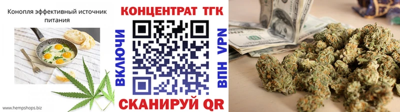 дарнет шоп  Городовиковск  Печенье с ТГК конопля 