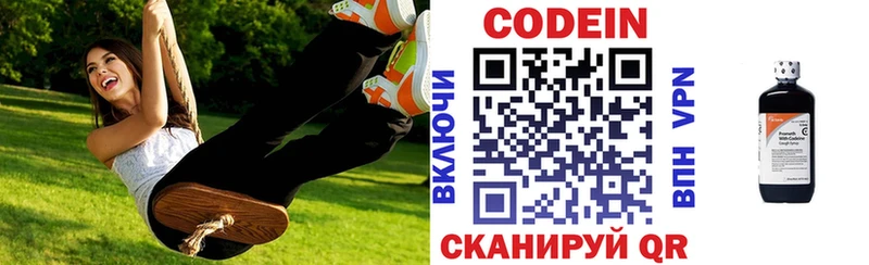 Кодеиновый сироп Lean напиток Lean (лин)  купить наркоту  Городовиковск 