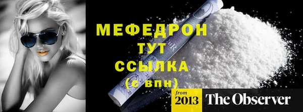 мескалин Богородск
