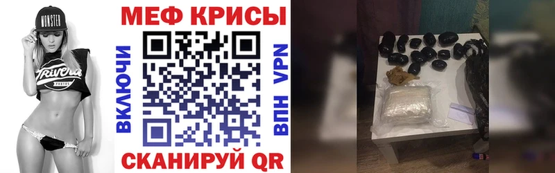 Меф mephedrone  Городовиковск 