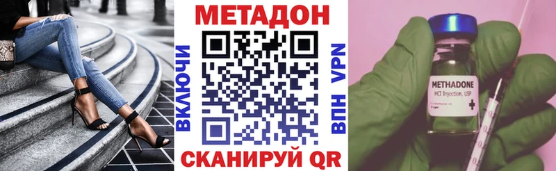 МЕТАДОН белоснежный  Городовиковск 