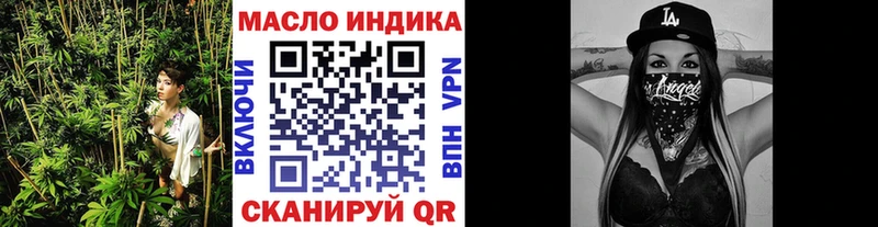 ТГК гашишное масло  Городовиковск 